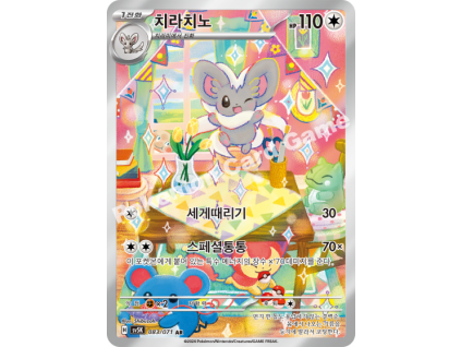 Cinccino (sv5K 083)