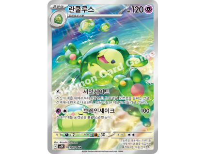 Reuniclus (sv5K 075)