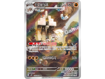 Garganacl (sv4K 073)