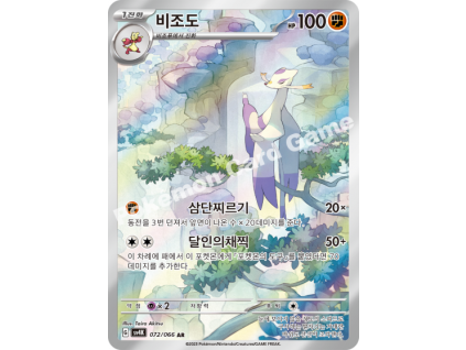 Mienshao (sv4K 072)
