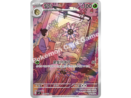 Lileep (sv7 104)