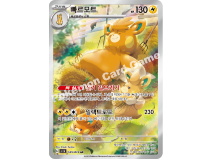 Pawmot (sv1V 085)