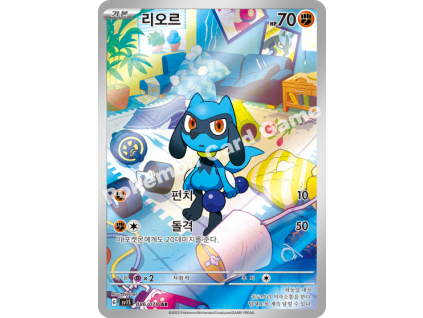 Riolu (sv1S 086)