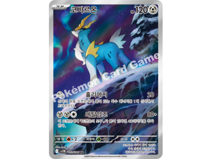 Cobalion (sv11B 149)