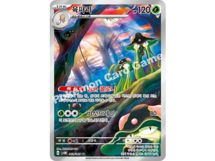 Toedscruel (sv4M 068)