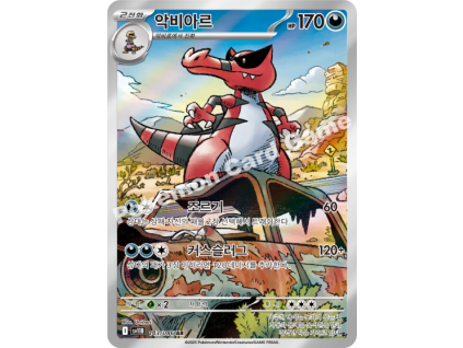 Krookodile (sv11B 143)