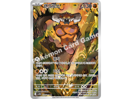 Landorus (sv11B 137)