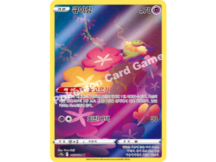 Comfey (s12a 187)