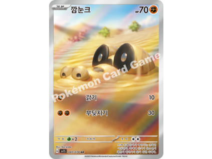 Sandile (sv1S 087)