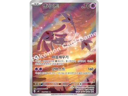 Mesprit (sv8 114)