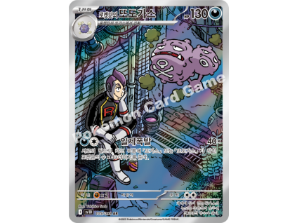 Team Rocket's Weezing (sv10 105)