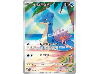 Misty's Lapras (sv9a 072)