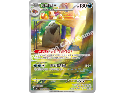 Mabosstiff (sv1V 088)