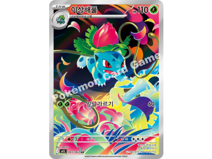 Ivysaur (m1L 065)