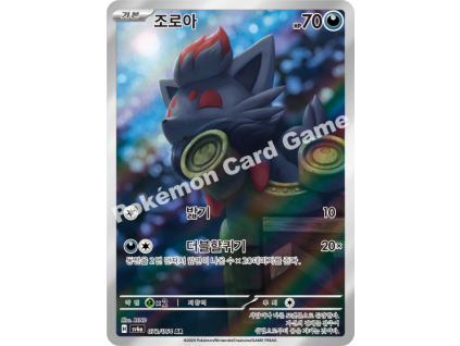 Zorua (sv6a 072)