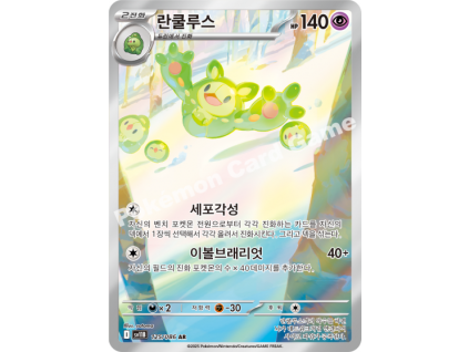 Reuniclus (sv11B 125)