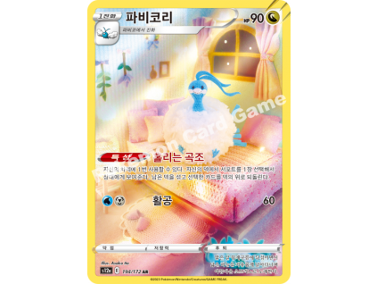 Altaria (s12a 194)