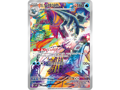 Baxcalibur (sv2P 077)