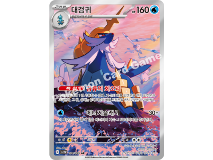 Samurott (sv11W 104)