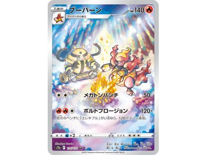 Pokemon Magmortar (s12a 175) | mewtwo.eu