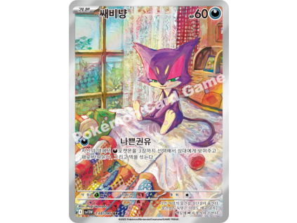 Purrloin (sv11W 134)