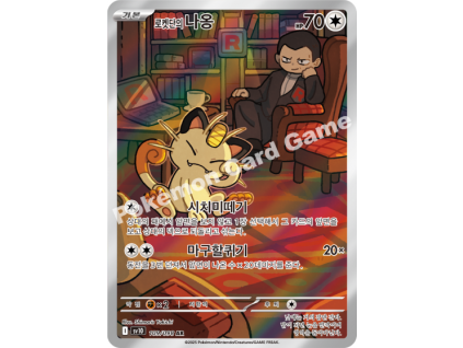 Team Rocket's Meowth (sv10 109)