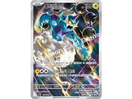 Thundurus (sv11B 120)