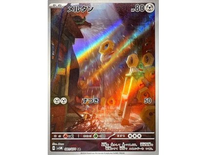 Pokemon Meltan (sv5M 081) | mewtwo.eu