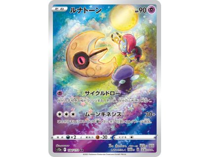 Pokemon Lunatone (s12a 184) | mewtwo.eu
