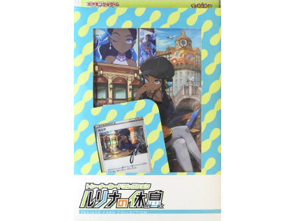 Trainer card collection Nessa's Holiday