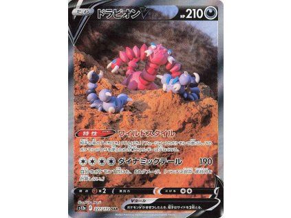Drapion V (s12a 227)