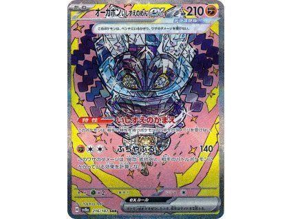 Cornerstone Mask Ogerpon ex (sv8a 216)