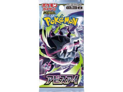 abyss eye booste japanese