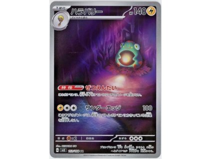 Pokemon Bellibolt (sv3 112) | mewtwo.eu