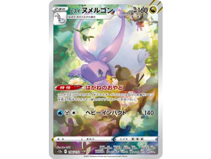 Pokemon Hisuian Goodra (s12a 196) | mewtwo.eu
