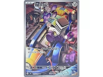 Pokemon Varoom (sv3 117) | mewtwo.eu