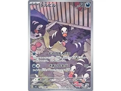 Pokemon Houndour (sv3 115) | mewtwo.eu