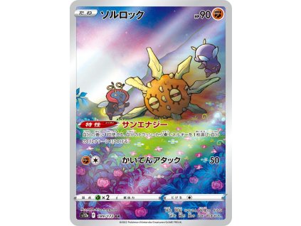 Pokemon Solrock (s12a 189)| mewtwo.eu
