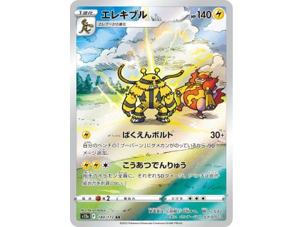 Pokemon Electivire (s12a 180) | mewtwo.eu