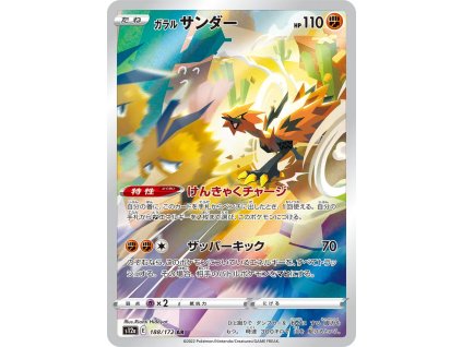 Pokemon Galarian Zapdos (s12a 188) | mewtwo.eu