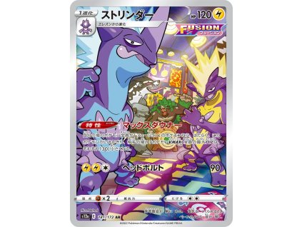 Pokemon Toxtricity (s12a 181) | mewtwo.eu