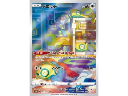 Pokemon Dunsparce (s12a 198) | mewtwo.eu