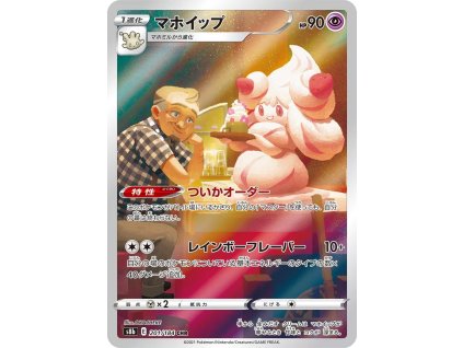 Pokemon Alcremie (s8b 201) | mewtwo.eu