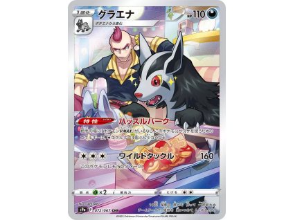 Pokemon Mightyena (s9a 072) | mewtwo.eu