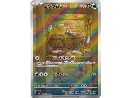 Pokemon Wimpod (sv4K 069) | mewtwo.eu
