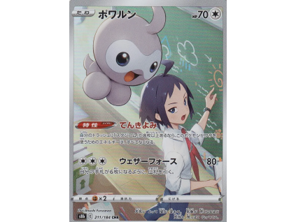 Pokemon Castform (s8b 211) | mewtwo.eu
