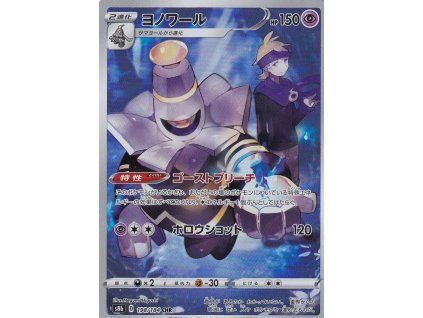Pokemon Dusknoir (s8b 198) | mewtwo.eu