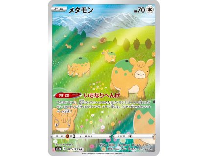 Pokemon Ditto (s12a 197) | mewtwo.eu