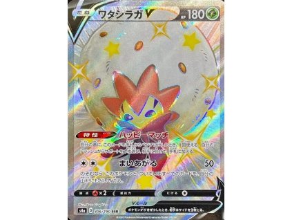 Pokemon Eldegoss V (s4a 306) | mewtwo.eu