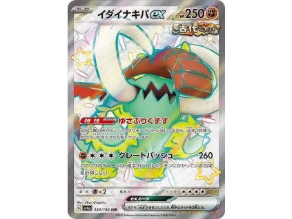 Pokemon Great Tusk ex (sv4a 330) | mewtwo.eu